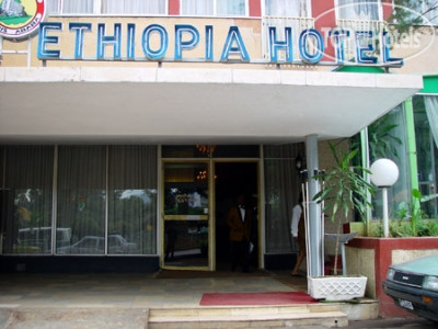 Photos Ethiopia Hotel