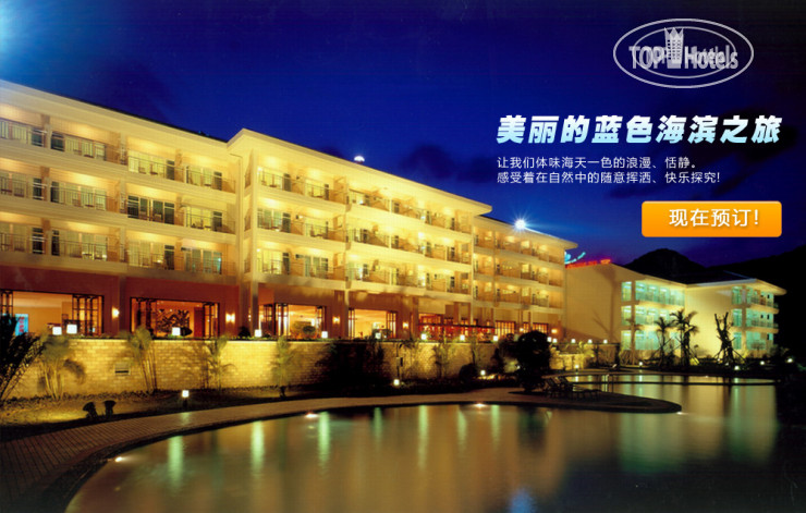 Photos Sanya Tsingneng Landscape Coastal Hotel